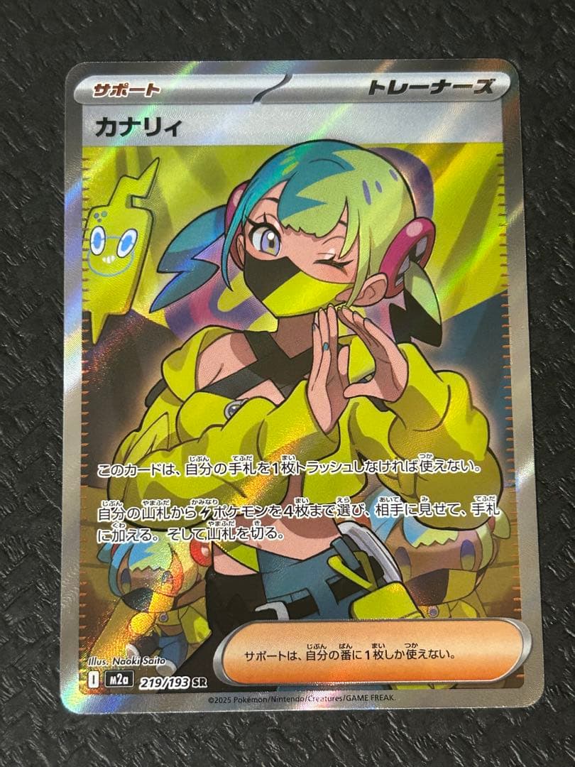 カナリィ　sr 4枚セット②