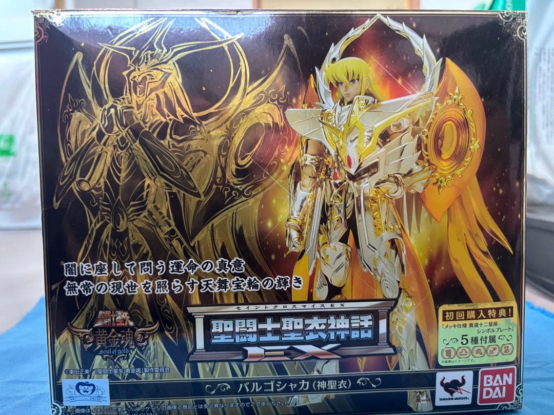 【お値下げ】聖闘士星矢 EXバルゴシャカ・レオアイオリア・アリエスムウ3体セット