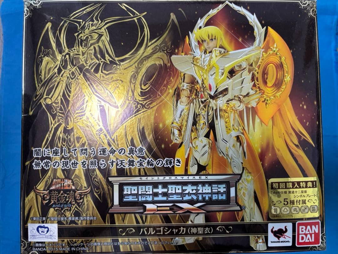 【お値下げ】聖闘士星矢 EXバルゴシャカ・レオアイオリア・アリエスムウ3体セット