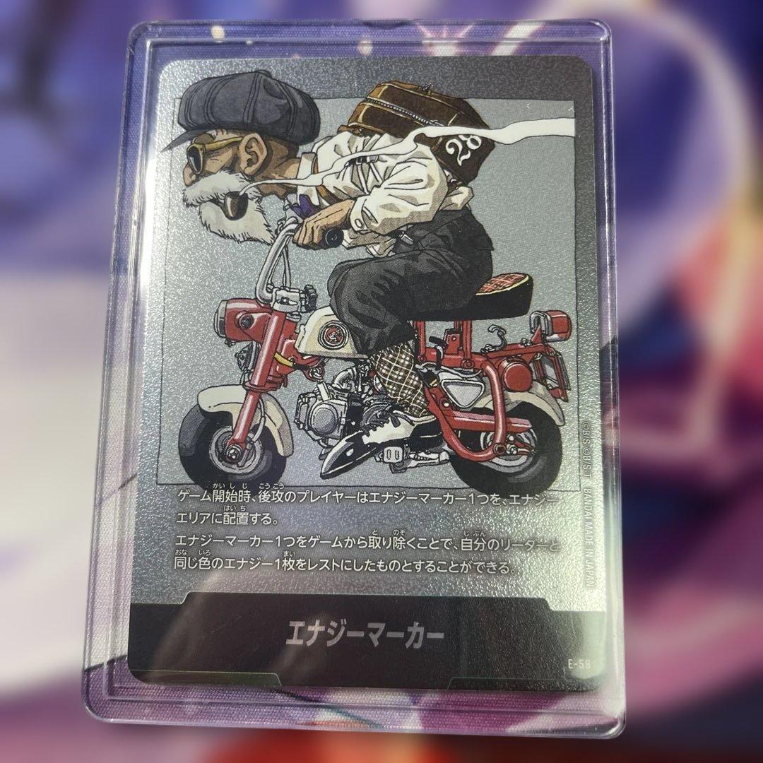 ドラゴンボールFW マンガブースター01 エナジーマーカー銀 E-58