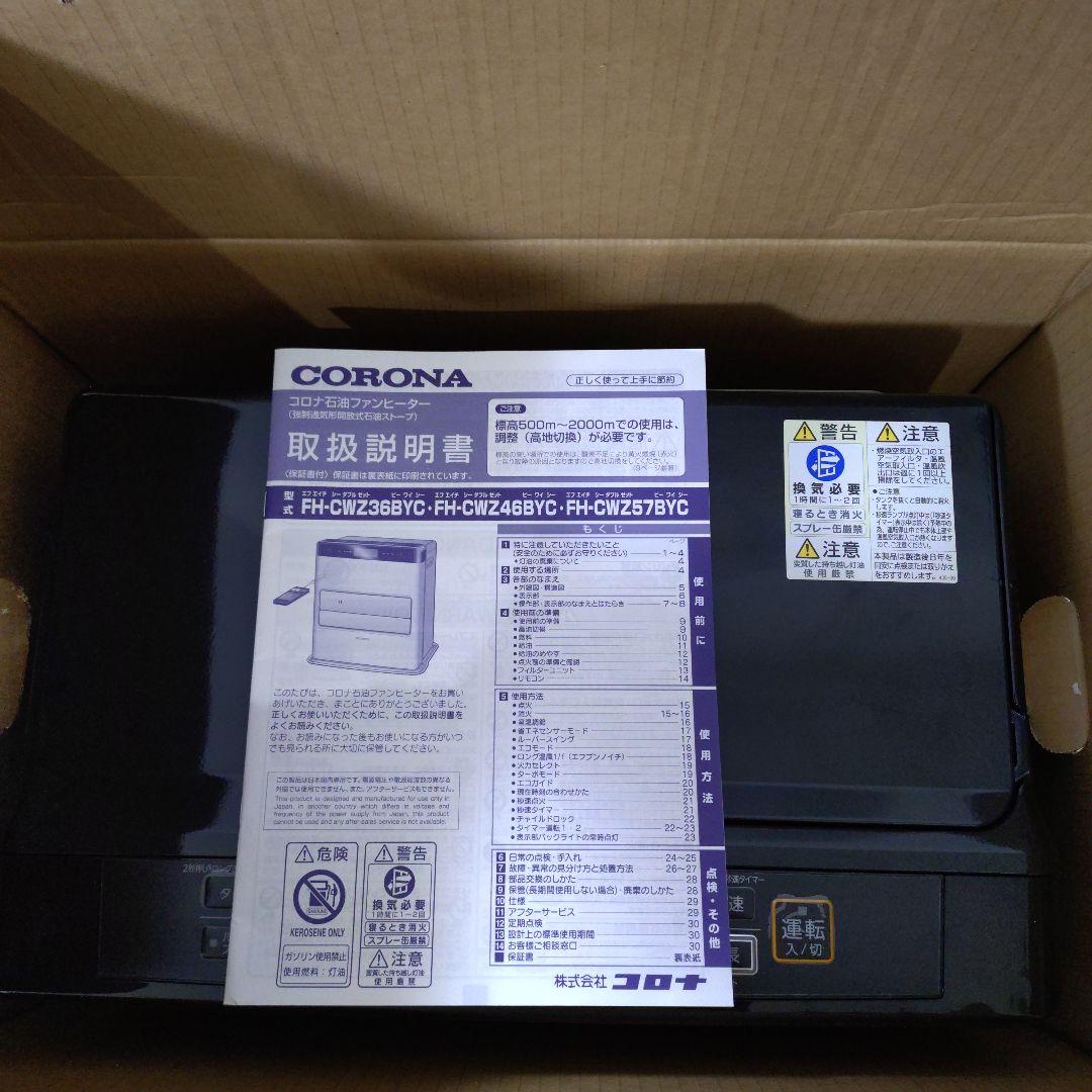 CORONA ブラック 石油ファンヒーター