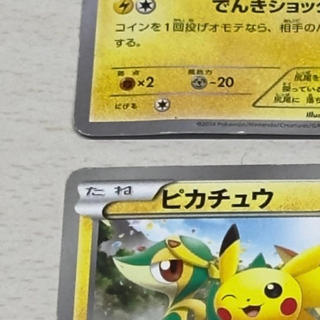 【ジャンク】ポケモンカード　ピカチュウ等　4枚セット