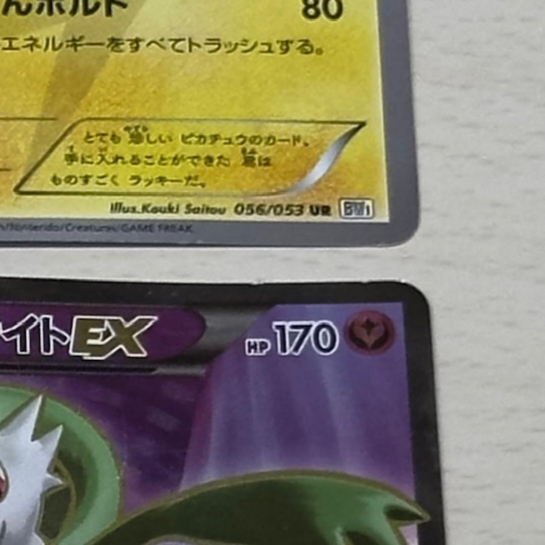 【ジャンク】ポケモンカード　ピカチュウ等　4枚セット