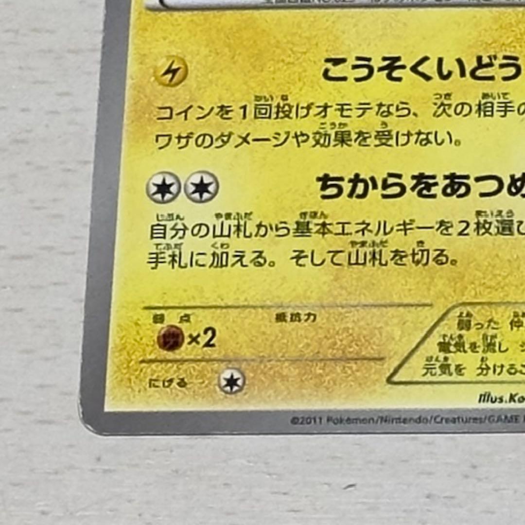 【ジャンク】ポケモンカード　ピカチュウ等　4枚セット