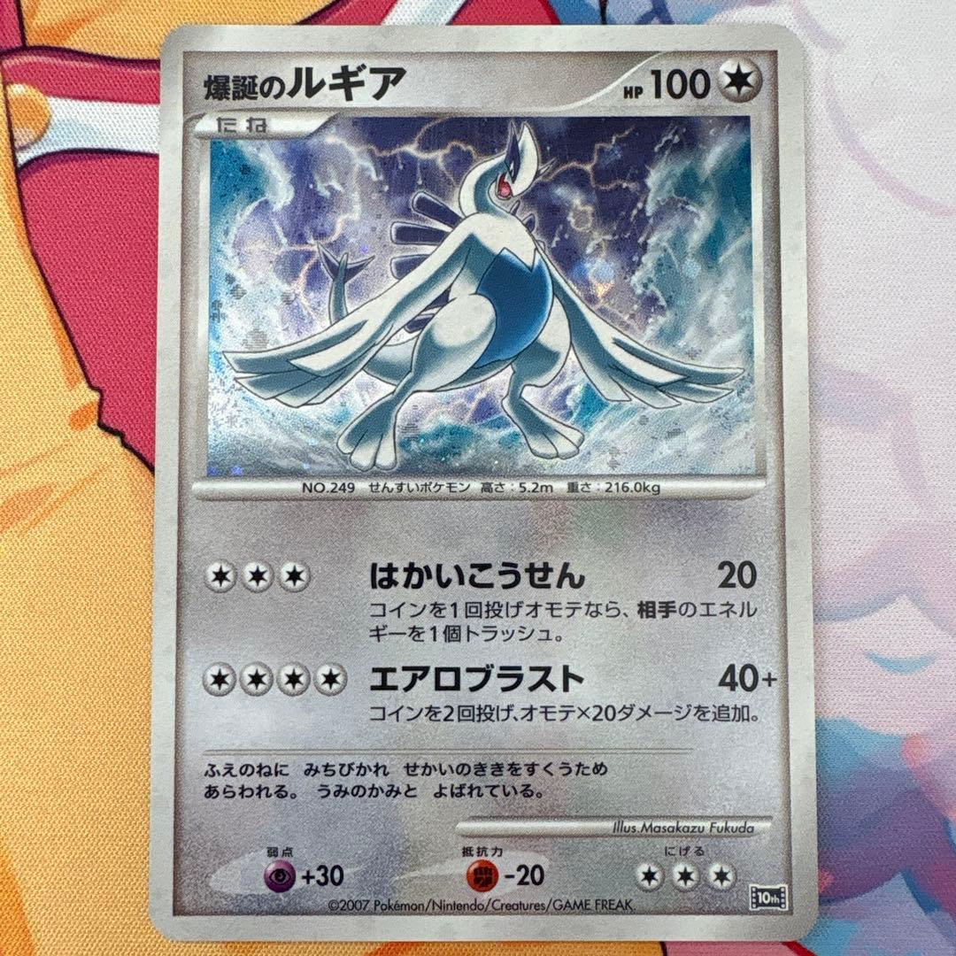 爆誕のルギア PROMO プレミアシート ポケモンカードゲーム