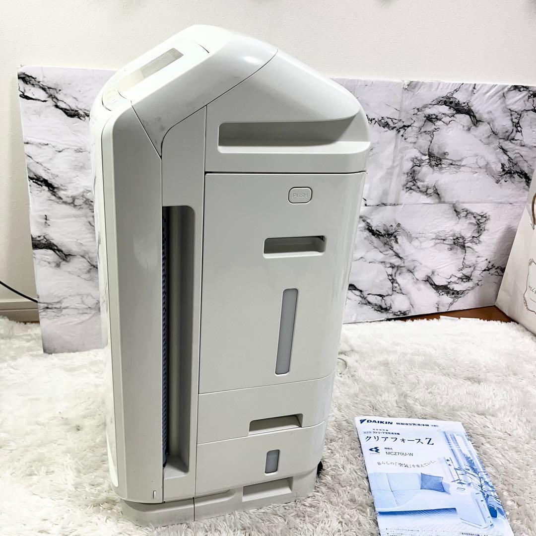 DAIKIN ダイキン クリアフォースZ MCZ70U-W 除湿・空気清浄機