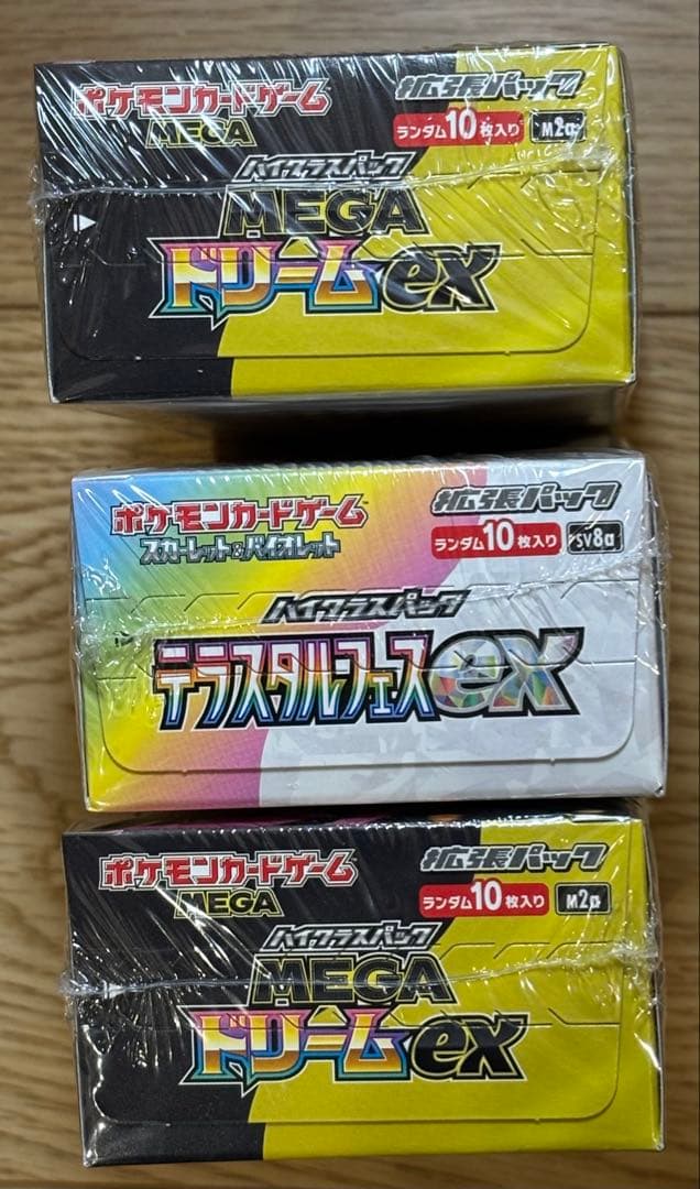 年末セール⭐️全てポケセン産⭐️メガドリームex✖️２＆テラスタルフェスex✖️１計３箱