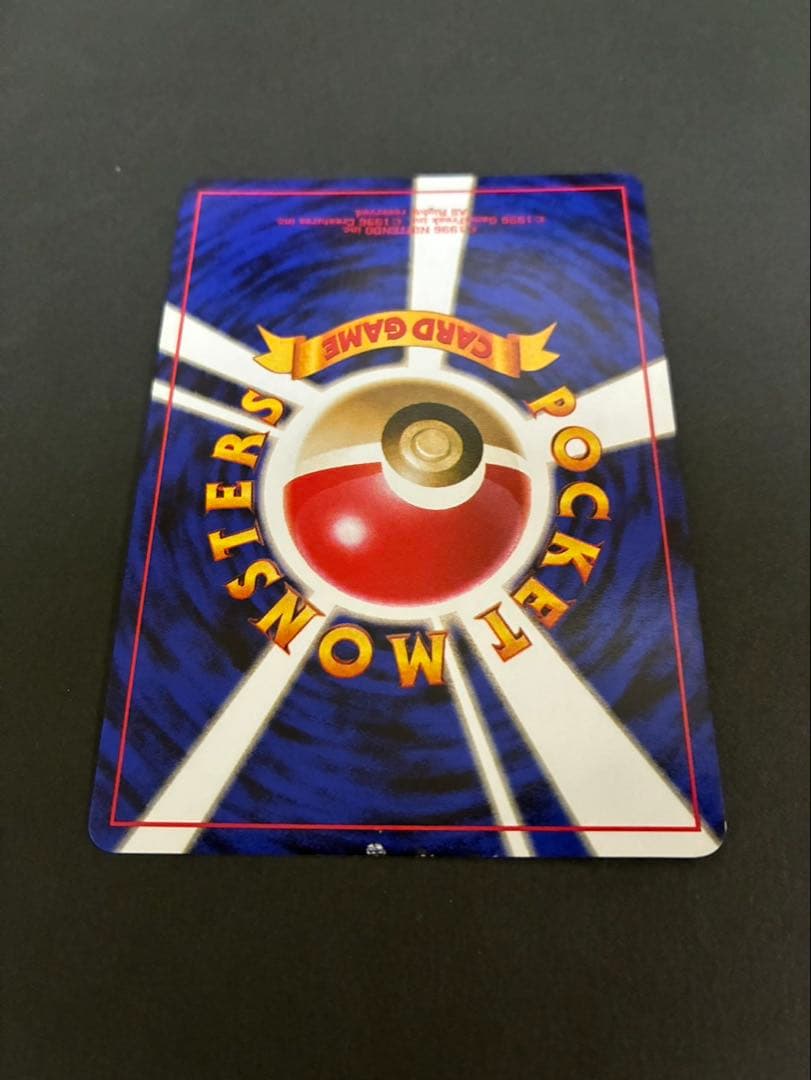 ポケモンカード くいしんぼカビゴン 旧裏 渦巻き