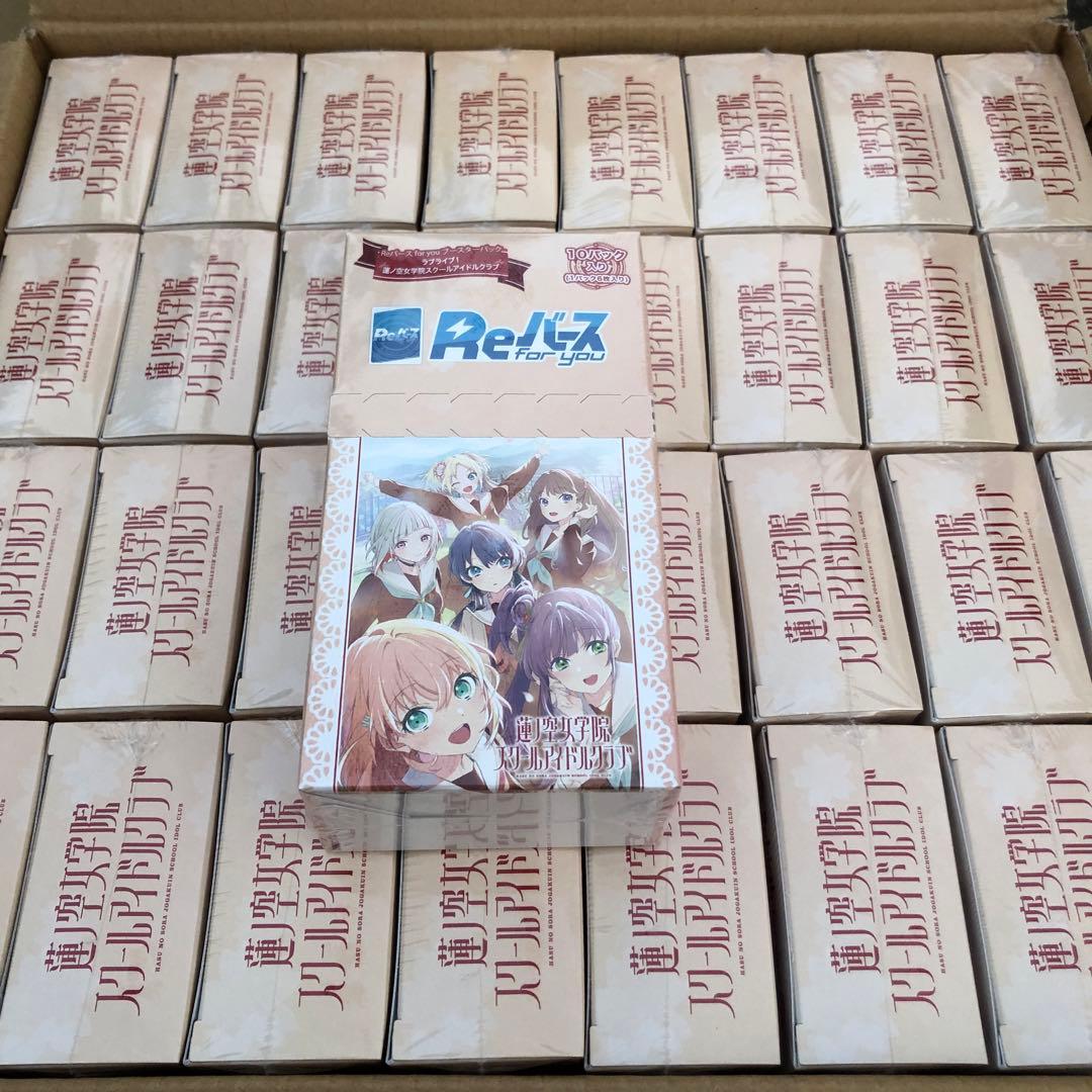 Reバースfor youブースターパック蓮ノ空女学院スクール BOX32箱まとめ