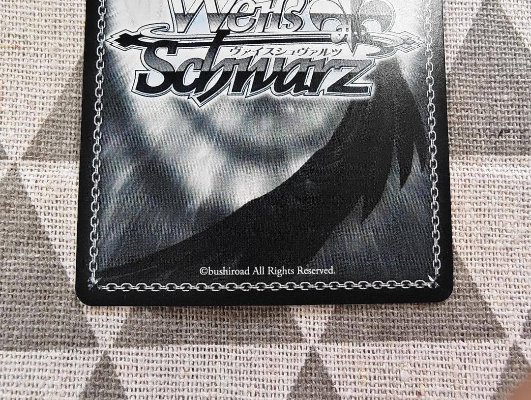 ヴァイスシュヴァルツ　深窓のおひい様　有希　SP