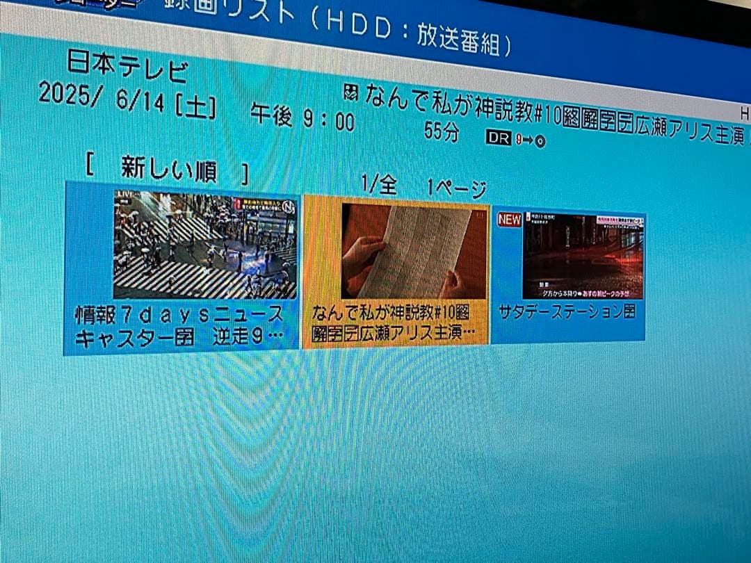 シャープ　ブルーレイディスクレコーダー　BD-W580 2016年製　メンテ済