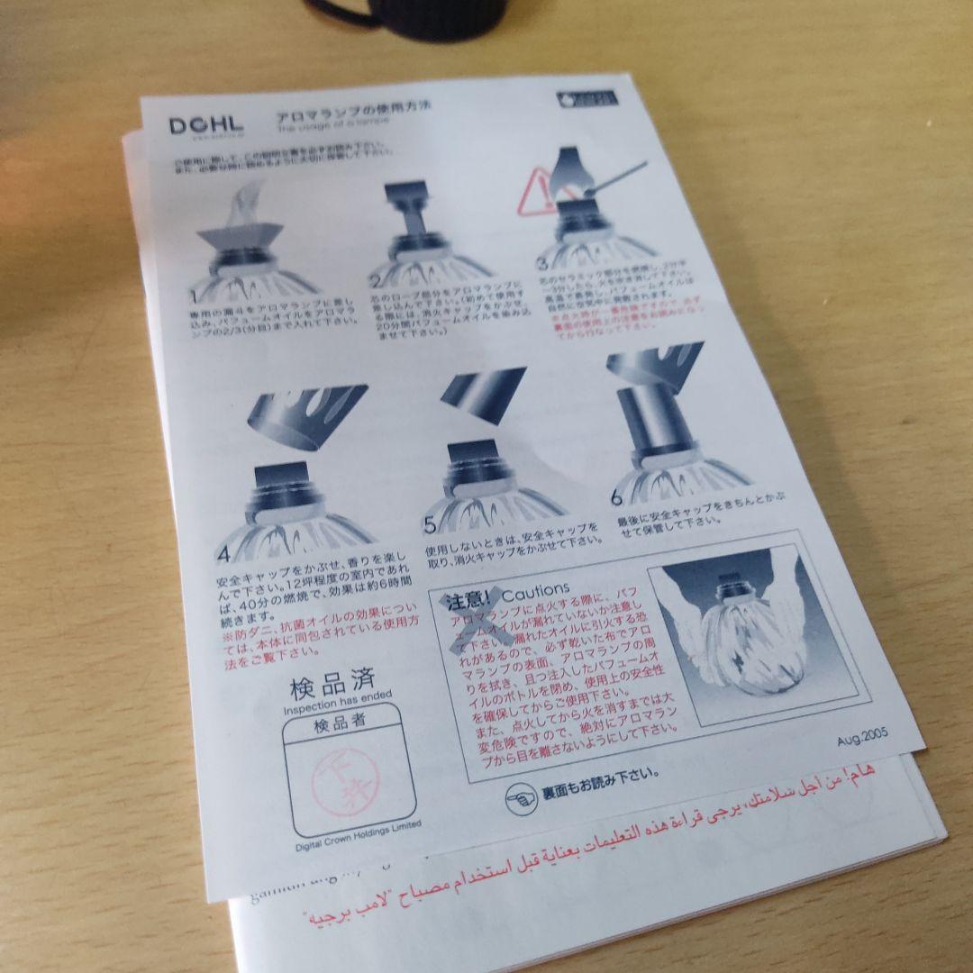 こうちゃん専用！！ランプベルジェ アロマランプ2本、専用オイル3本 tr