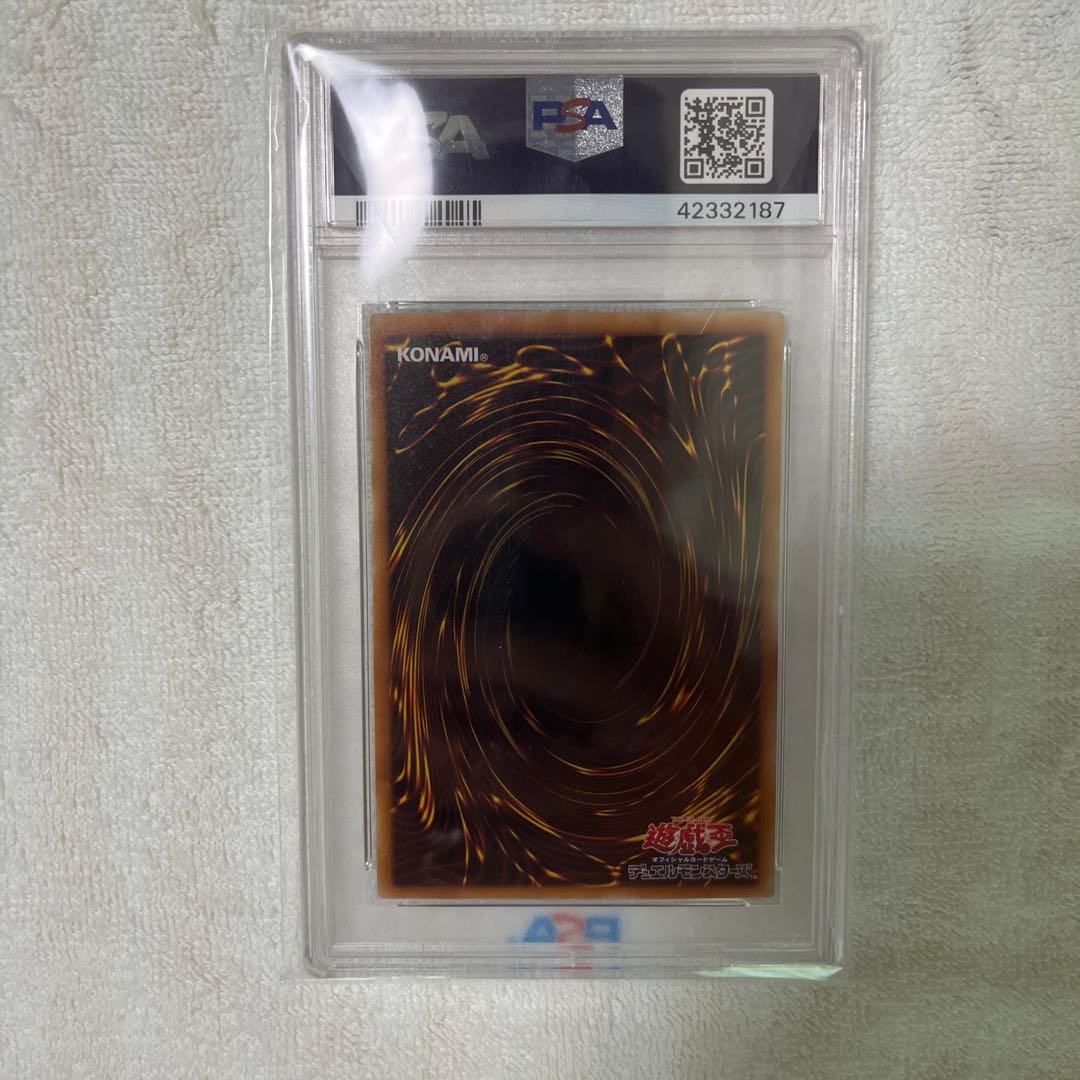 遊戯王OCG 不死者リッチー PSA10