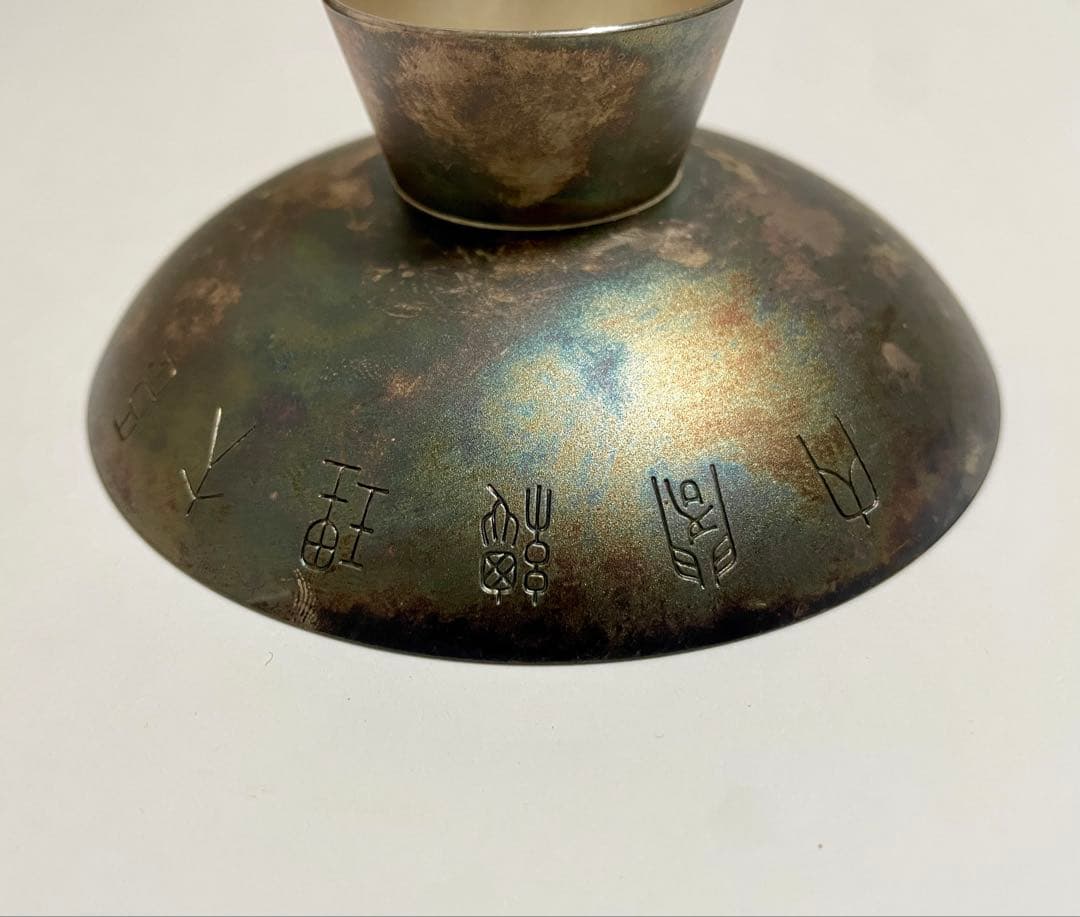 銀杯 純銀 SILVER 銀盃　内閣総理大臣贈 桐紋　約138g