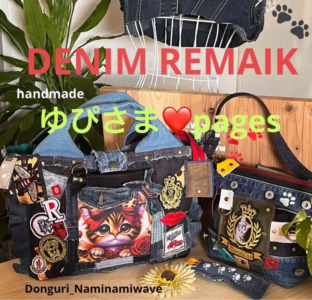 ゆぴさま❤️pagesになります。デニムリメイク❤️フリル付トート＆クラッチ２点