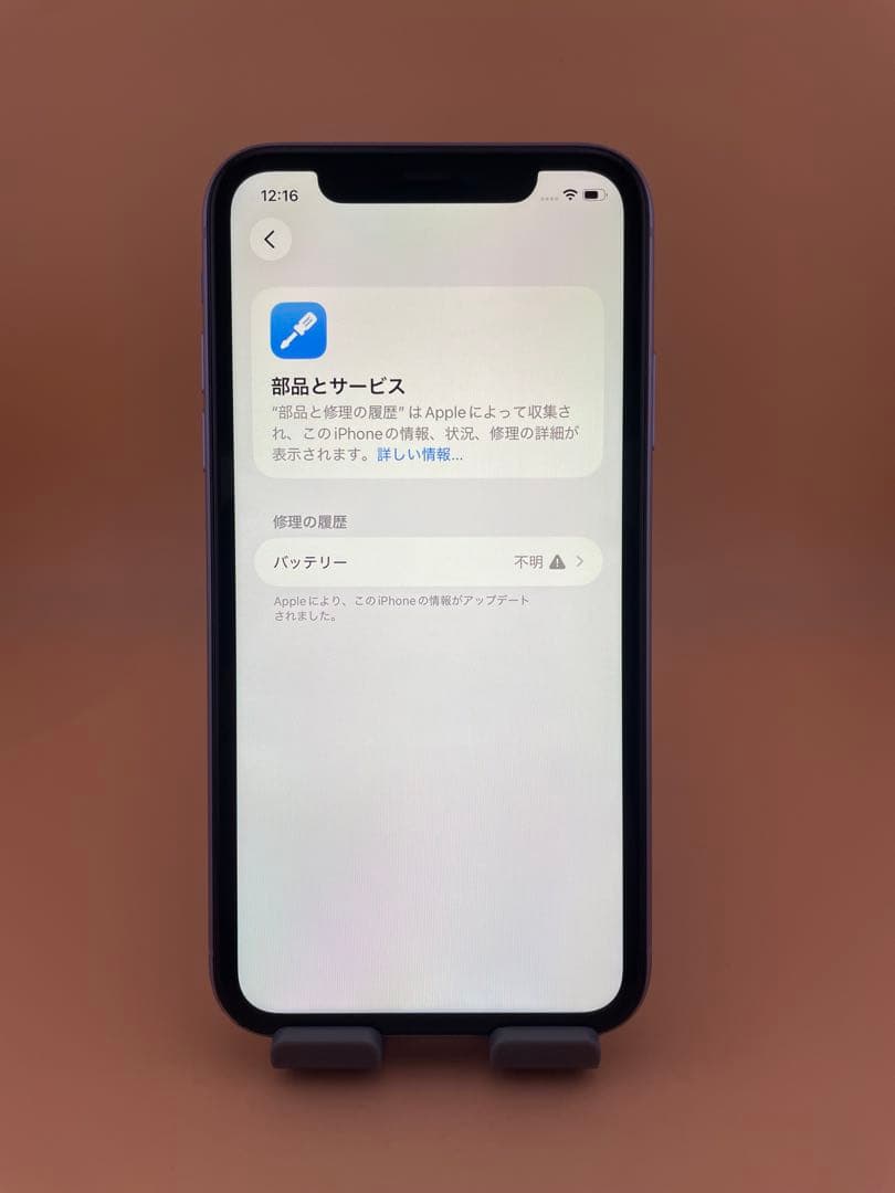 iphone 11 64GB SIMフリー　パープル　バッテリー新品100%