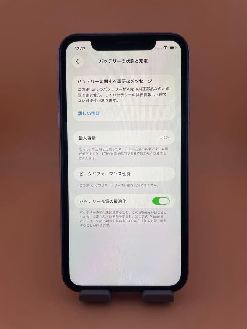 iphone 11 64GB SIMフリー　パープル　バッテリー新品100%