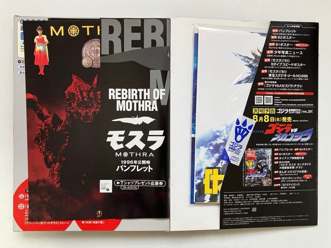 小*季様 ゴジラ 全映画DVDコレクターズBOX(Vol.28～Vol.36）