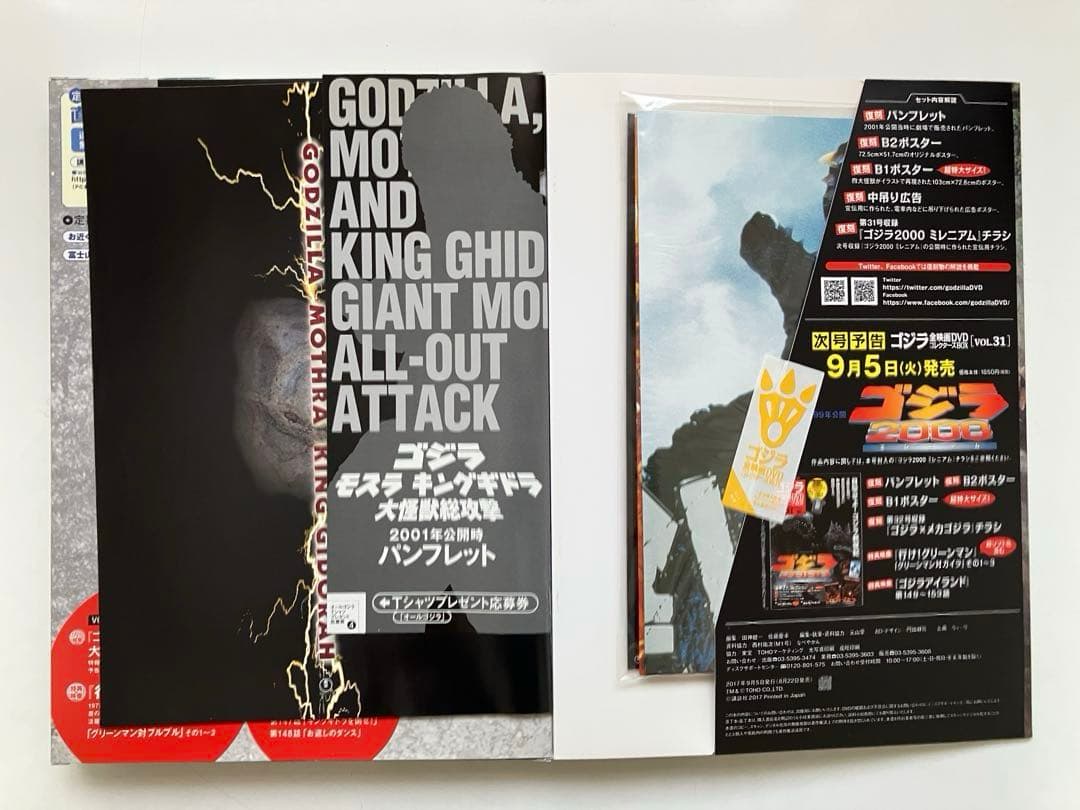 小*季様 ゴジラ 全映画DVDコレクターズBOX(Vol.28～Vol.36）