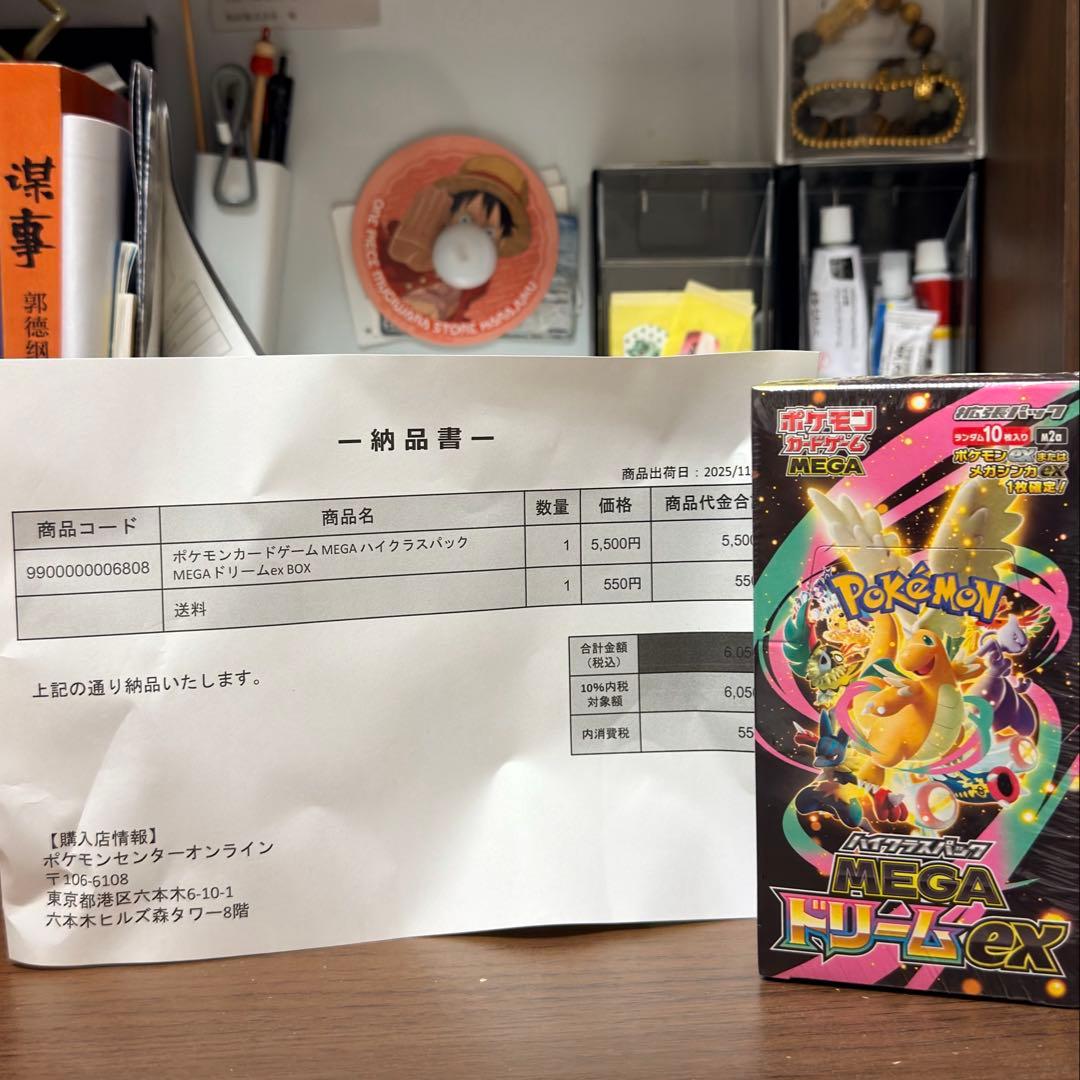 ポケモンカード　ハイクラスパック MEGAドリームex BOX シュリンク付き