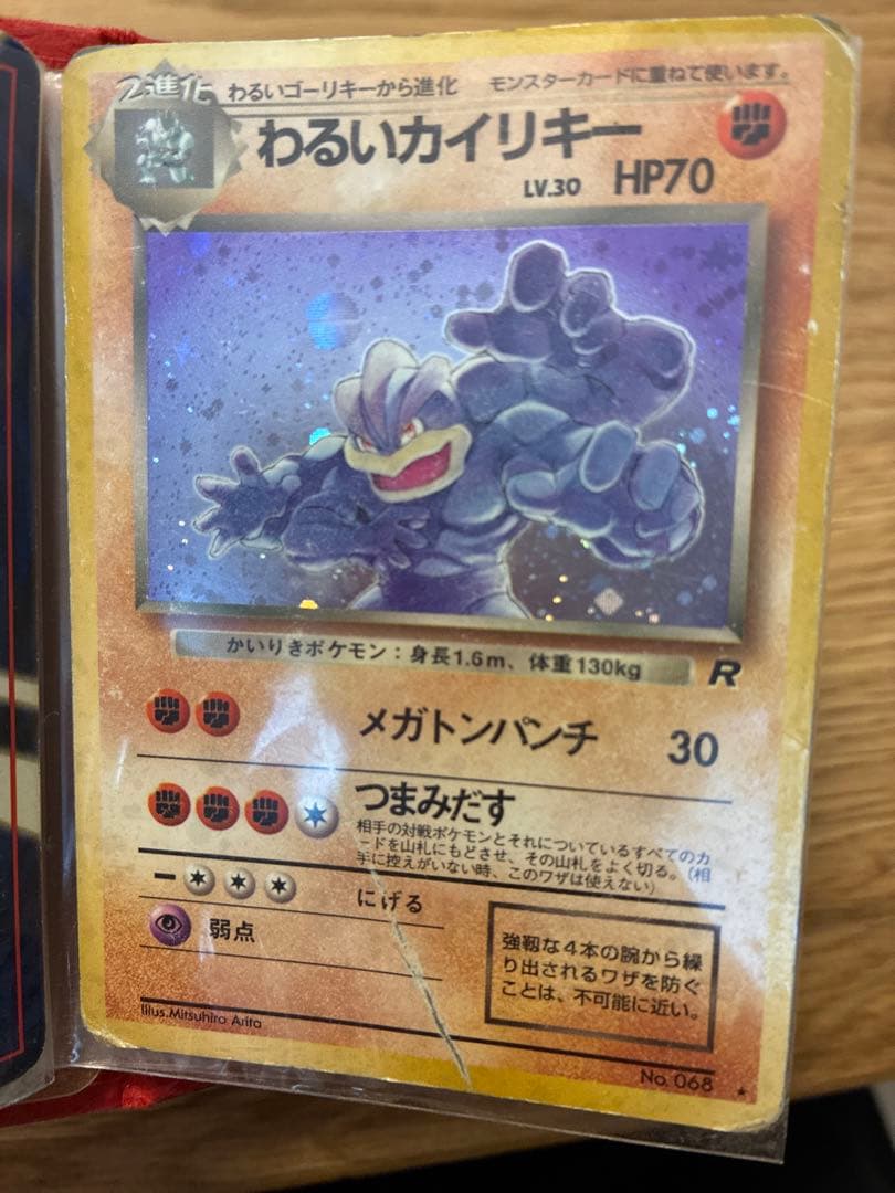 ポケカ　わるいリザードン他　13枚