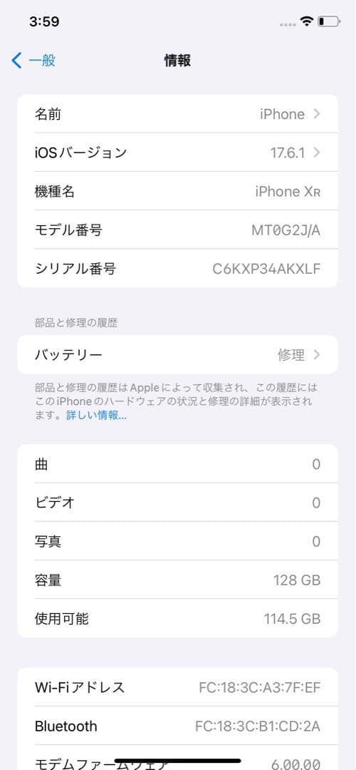 iPhone XR 128GB ホワイト SIMロックあり ［値段交渉可］