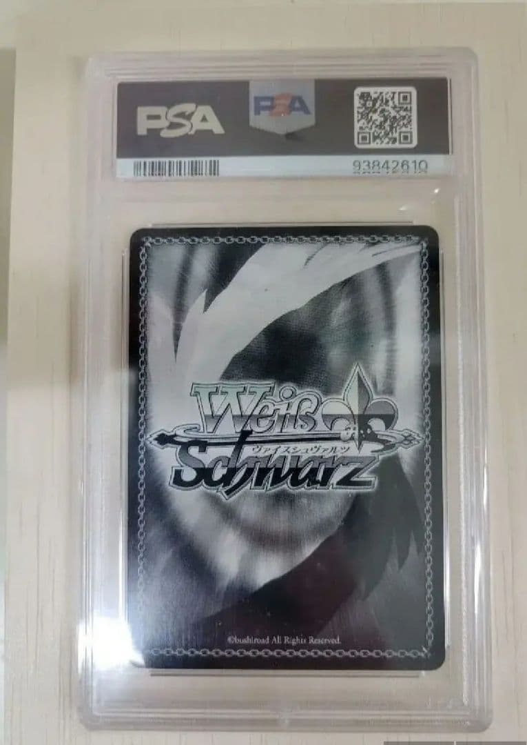 (滝野)決めて着るから決着 流子 psa10