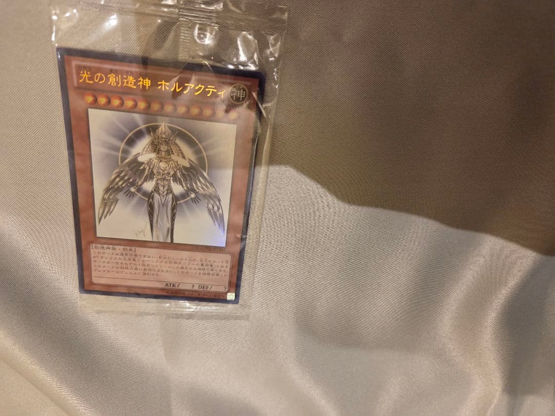 無糖派【未開封】遊戯王 光の創造神ホルアクティ 正規品