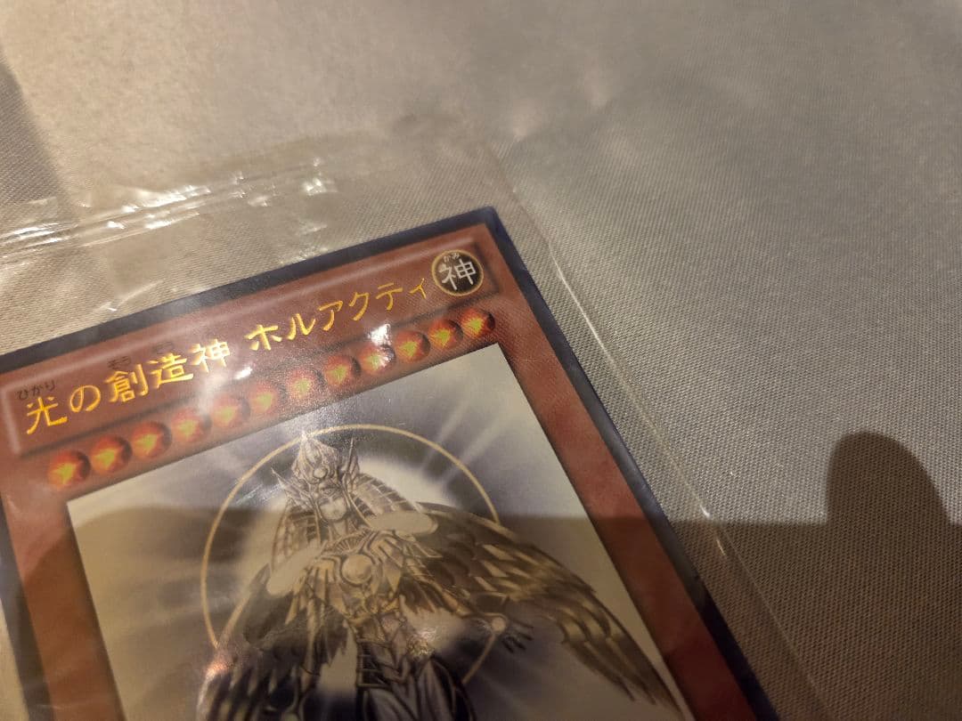無糖派【未開封】遊戯王 光の創造神ホルアクティ 正規品