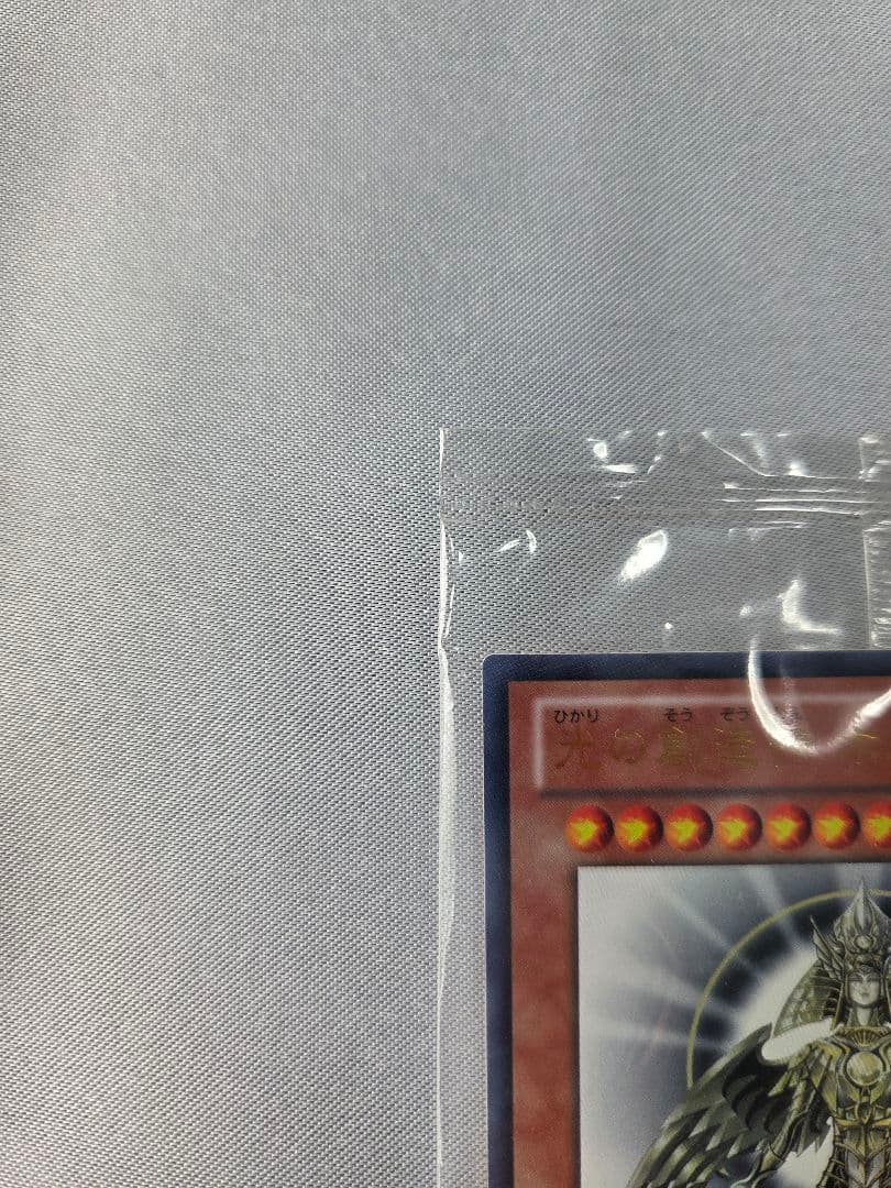 無糖派【未開封】遊戯王 光の創造神ホルアクティ 正規品