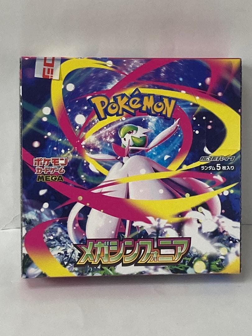 ポケモンカードゲーム スターターセットMEGA 5種セット