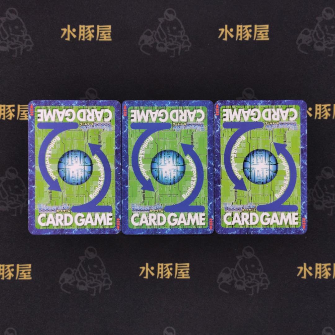 デジモンカード　旧　ファスコモン　ベルフェモンスリープモード　3枚セット