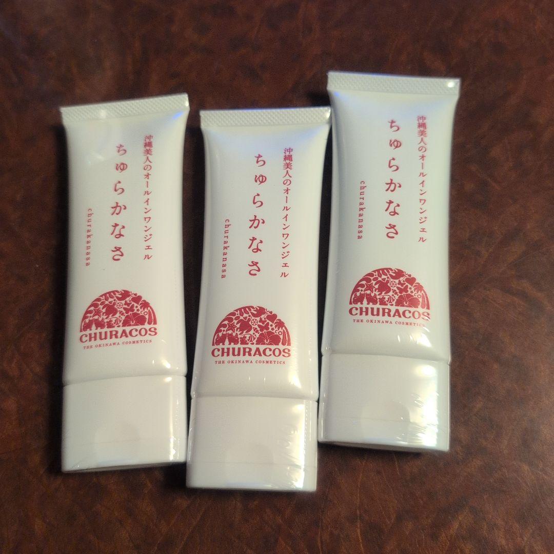 CHURACOS ちゅらかなさ フェイスジェル 3本セット