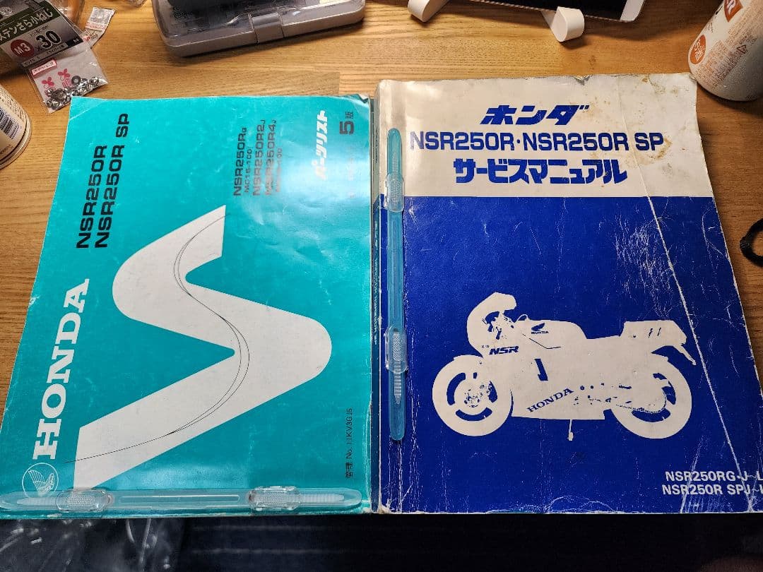 NSR250R サービスマニュアル パーツリストセット MC18 88や89に