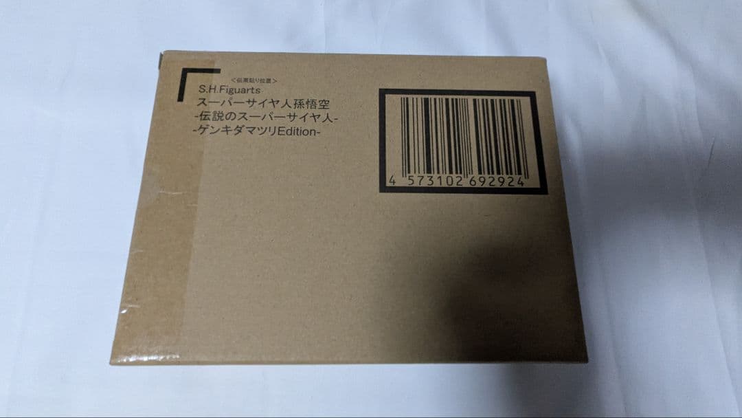 S.H.Figuarts スーパーサイヤ人孫悟空 ゲンキダマツリ　Edition