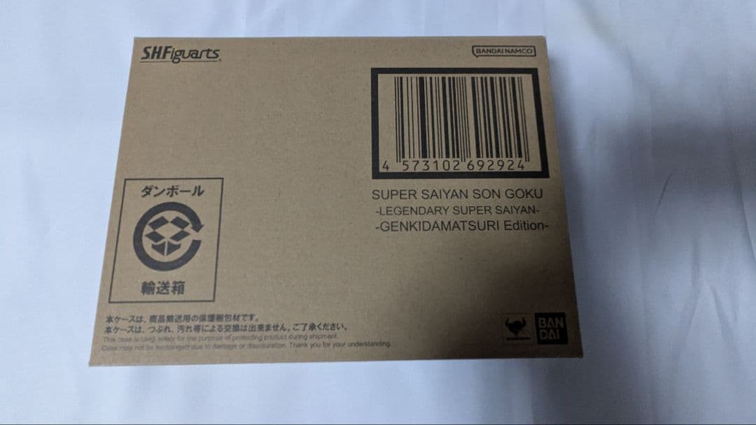 S.H.Figuarts スーパーサイヤ人孫悟空 ゲンキダマツリ　Edition