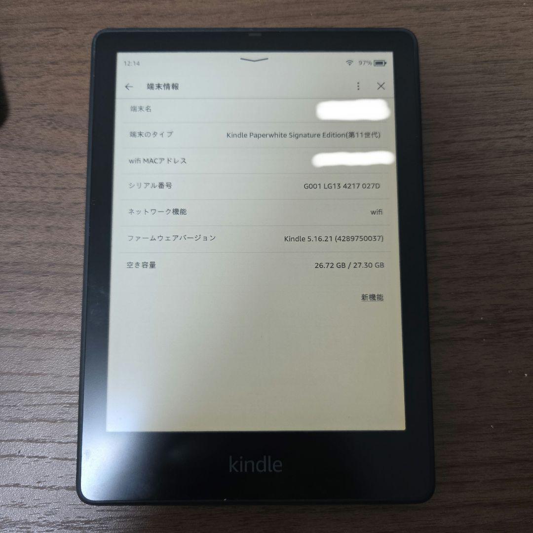 Kindle Paperwhite　第11世代 32GB　広告なし