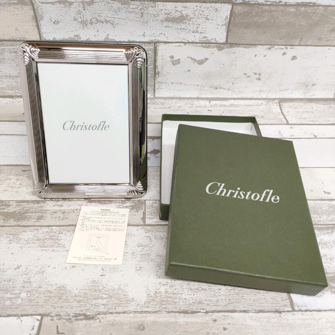 Christofle クリストフル フォトフレーム L判 コキ―ユ シルバー