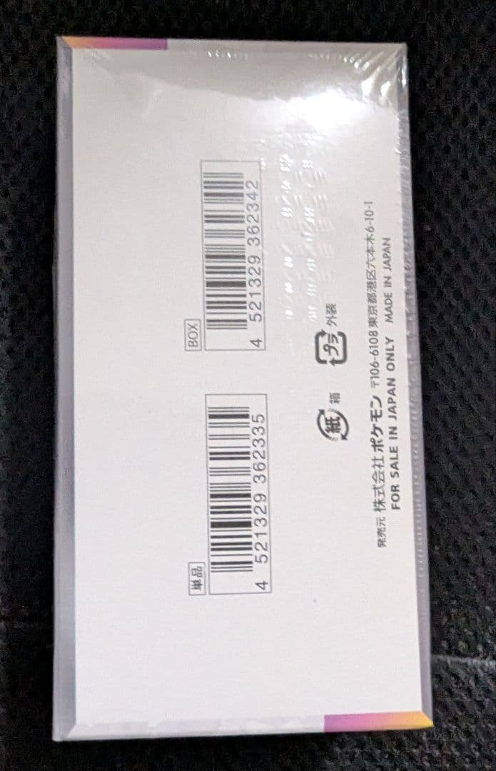 テラスタルフェスex　1BOX シュリンク付き