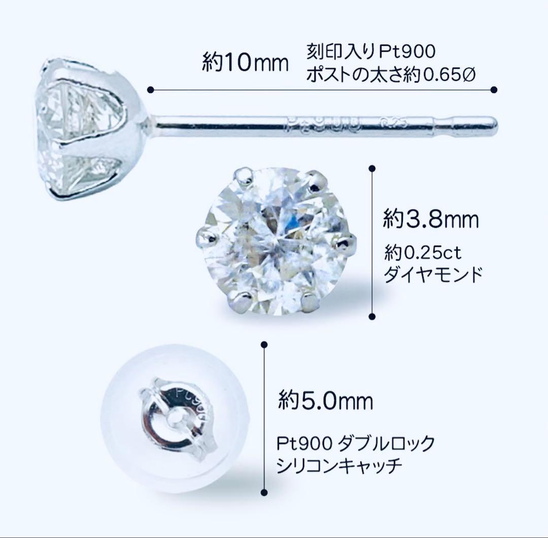 新品未使用 Pt900 天然ダイヤモンド D0.25 ピアス
