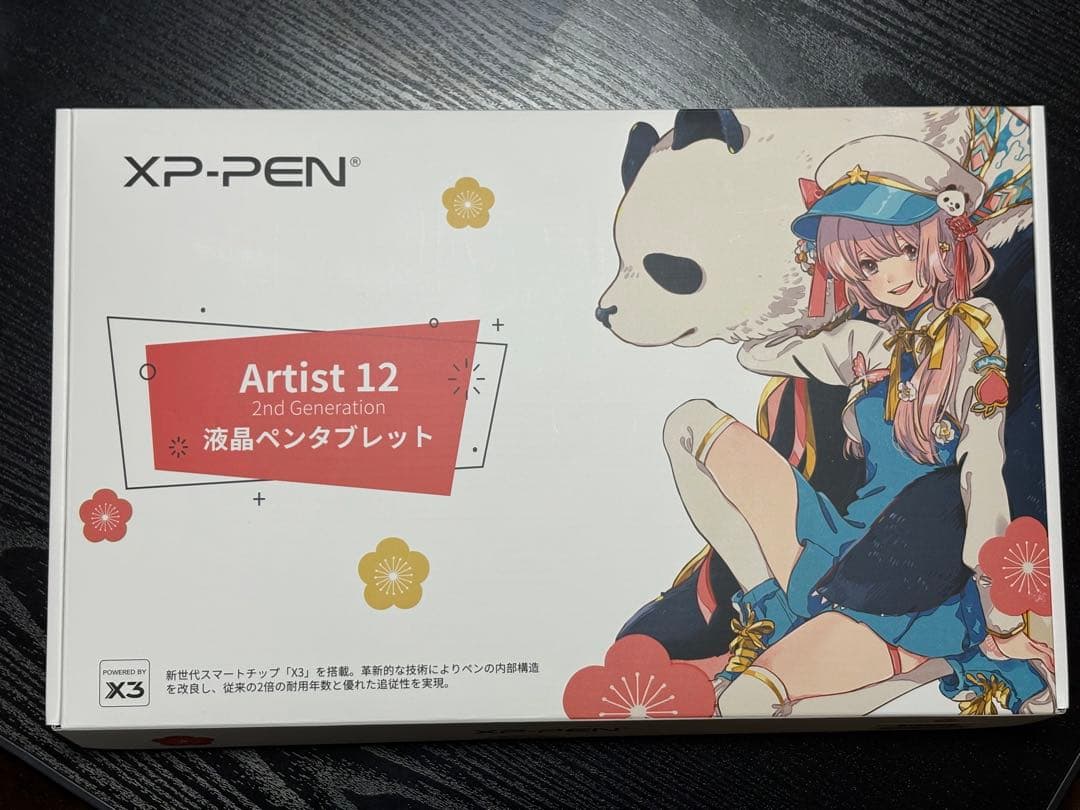 XP-PEN Artist 12 2nd Generation 豪華版 【美品】