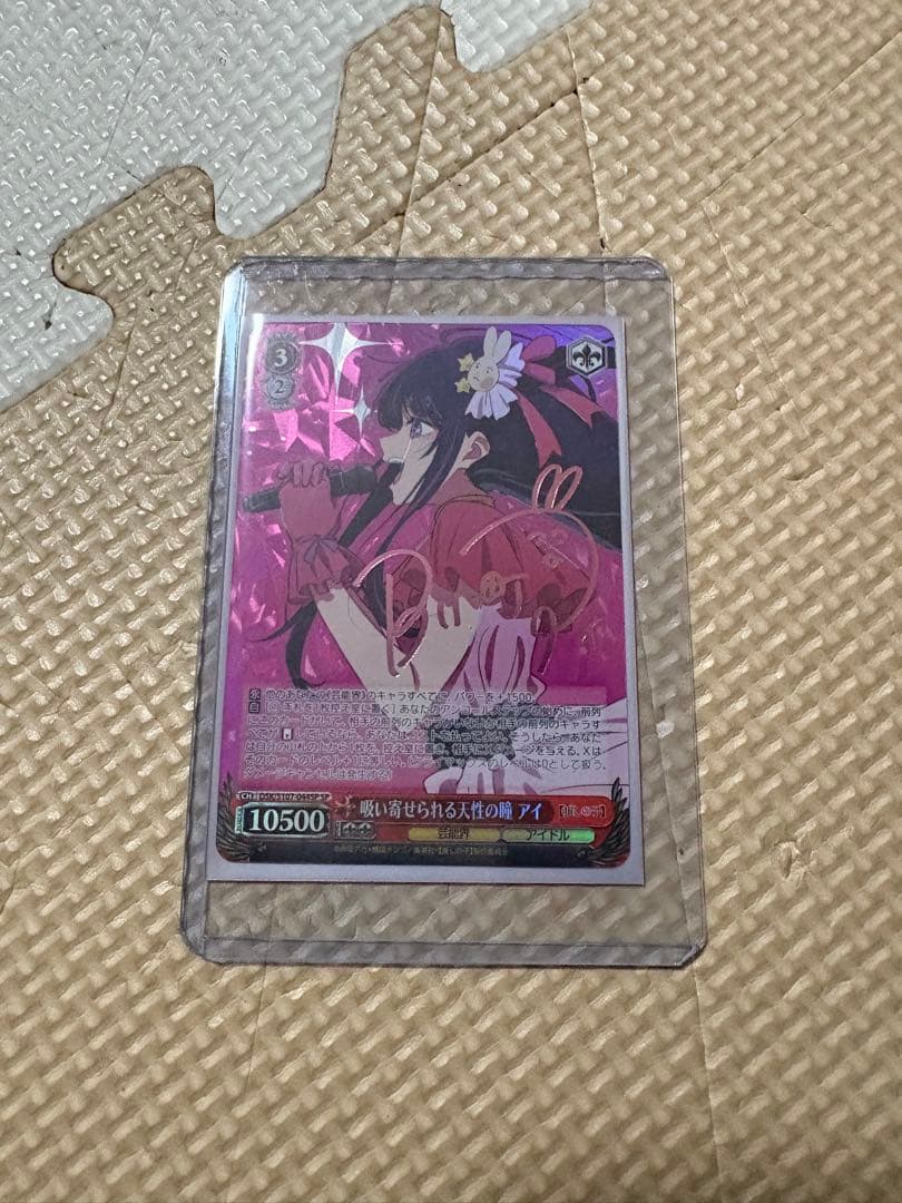 推しの子 SP アイ ヴァイス