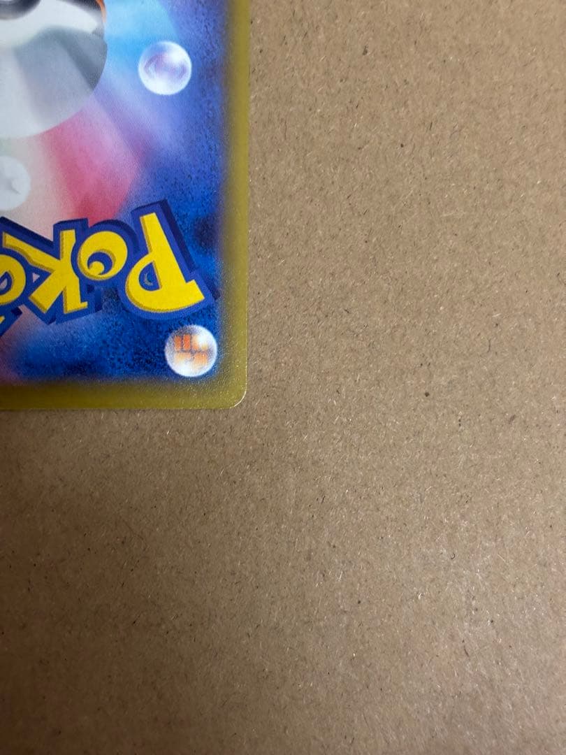 ポケモンカード　MEGAドリームex　ピカチュウex SAR