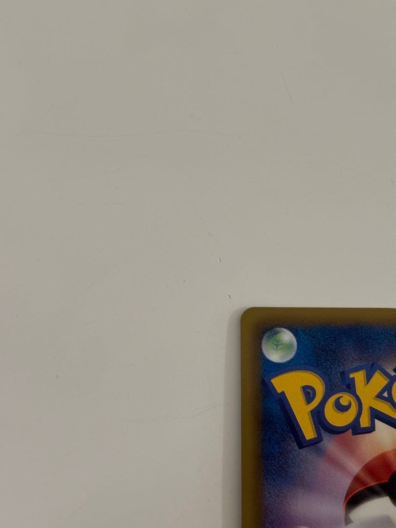 ポケモンカード　MEGAドリームex　ピカチュウex SAR