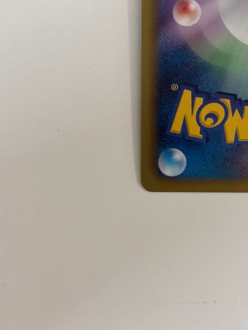 ポケモンカード　MEGAドリームex　ピカチュウex SAR