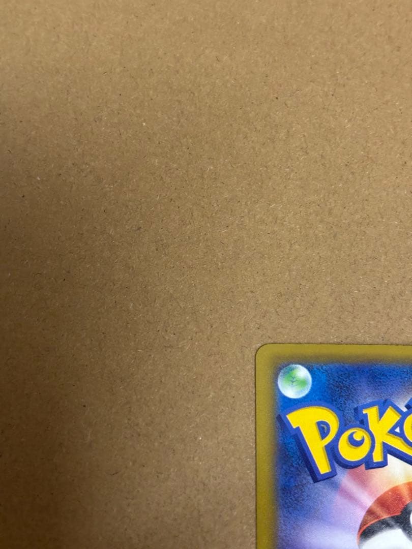 ポケモンカード　MEGAドリームex　ピカチュウex SAR