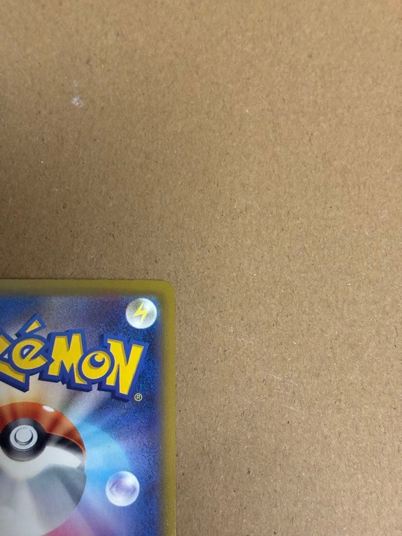 ポケモンカード　MEGAドリームex　ピカチュウex SAR