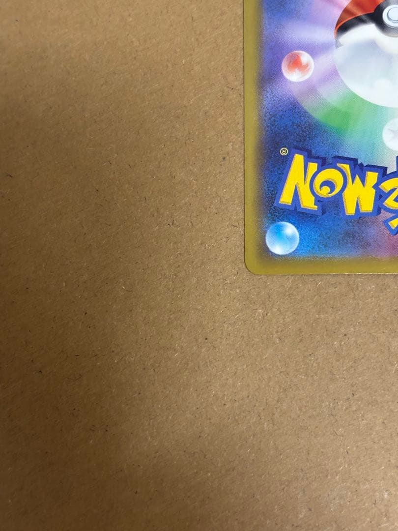 ポケモンカード　MEGAドリームex　ピカチュウex SAR