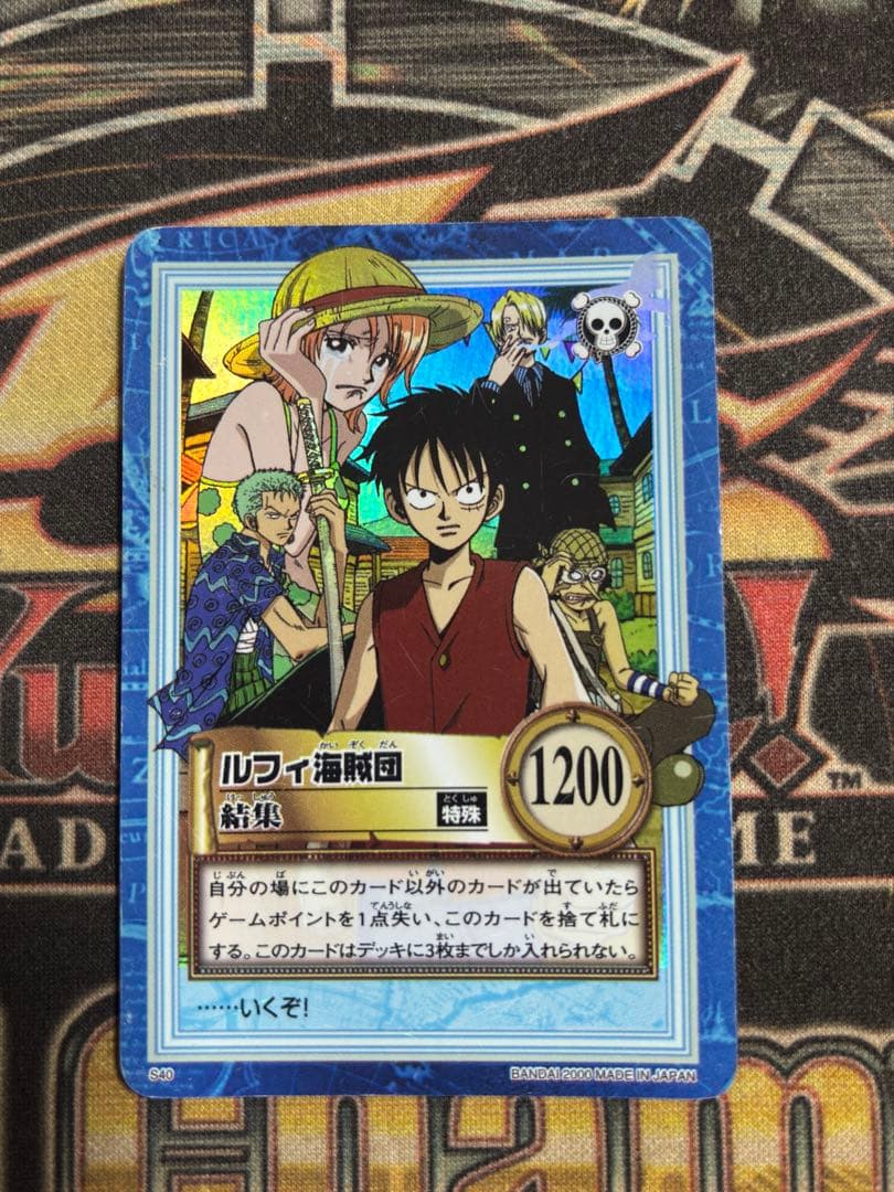 【絶版】ワンピースカード　カードダス　ルフィ海賊団　結集　S40