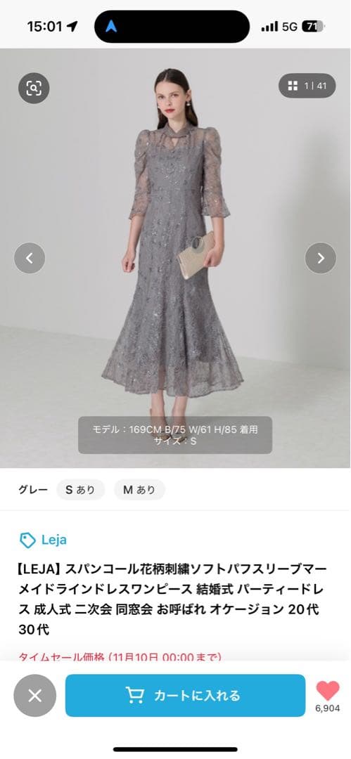 LEJA グレー パーティードレス Sサイズ